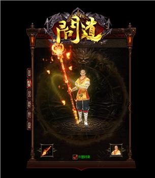天龙八部私服首饰
